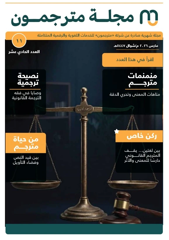 E-Magazine - Issue 11