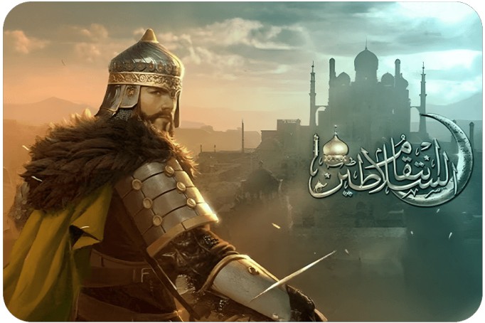 انتقام السلاطين